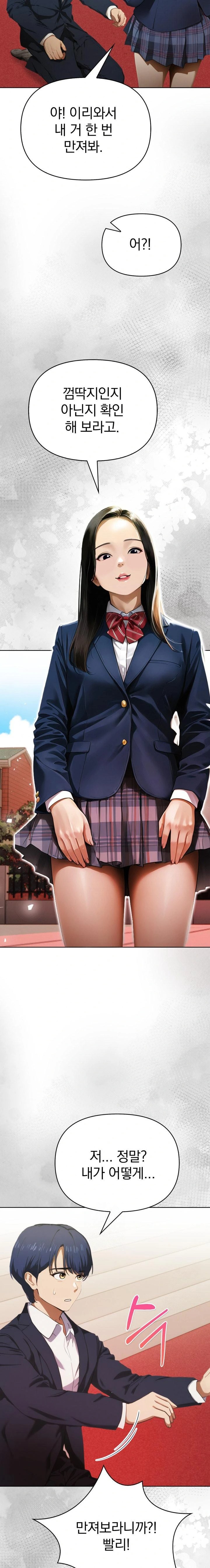 Tattoo Shop Raw - Chapter 14 Page 7