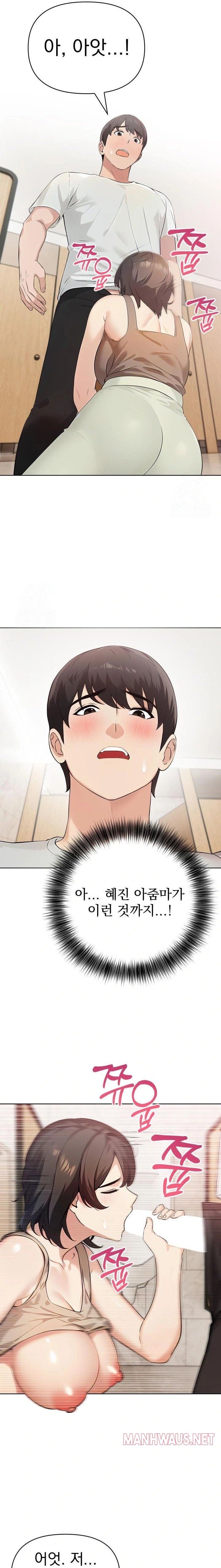 The End Of The World Raw - Chapter 7 Page 15