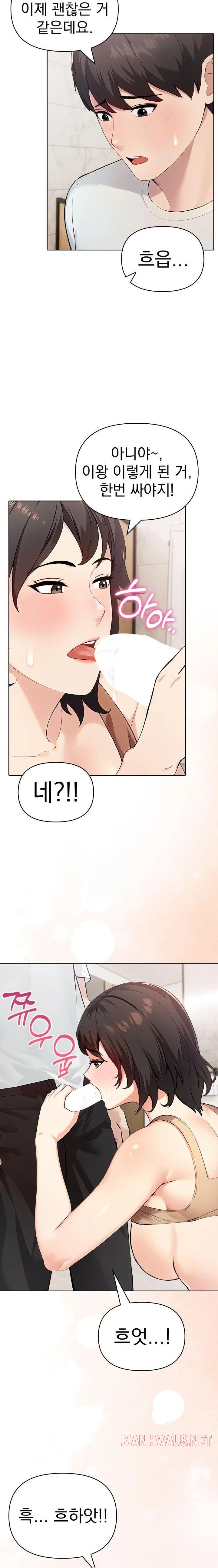 The End Of The World Raw - Chapter 7 Page 16