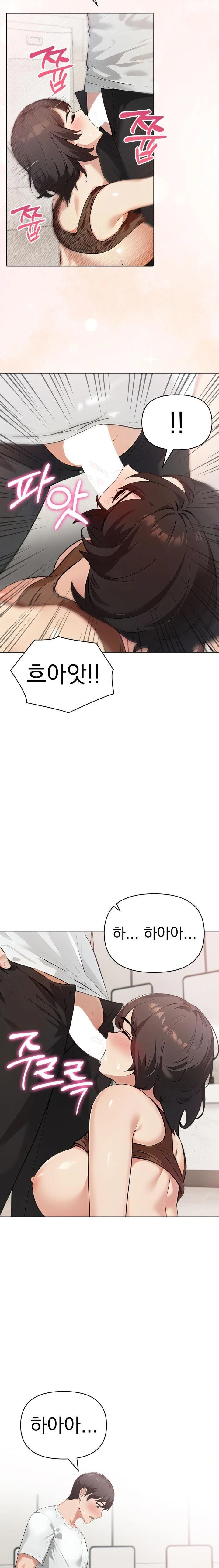 The End Of The World Raw - Chapter 7 Page 17