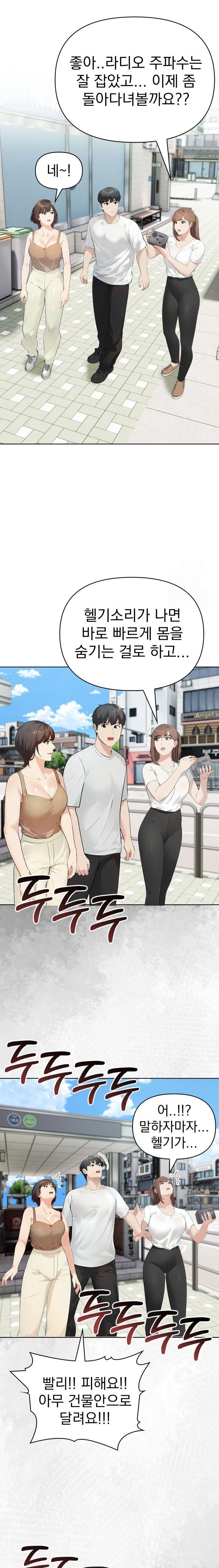 The End Of The World Raw - Chapter 7 Page 19