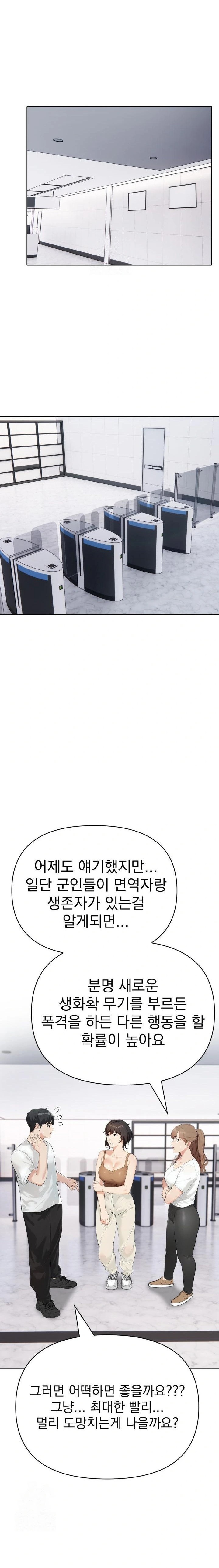 The End Of The World Raw - Chapter 7 Page 4