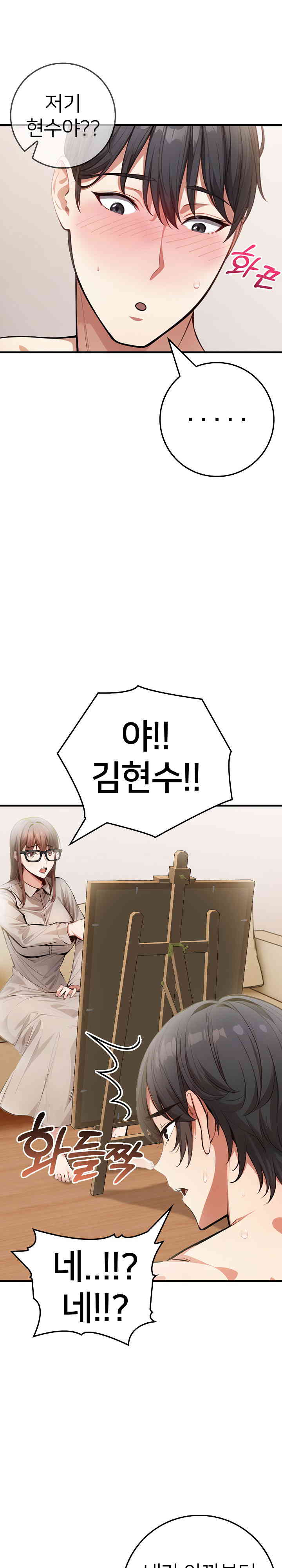 The Female Professor and the Nude Artist Raw - Chapter 7 Page 14