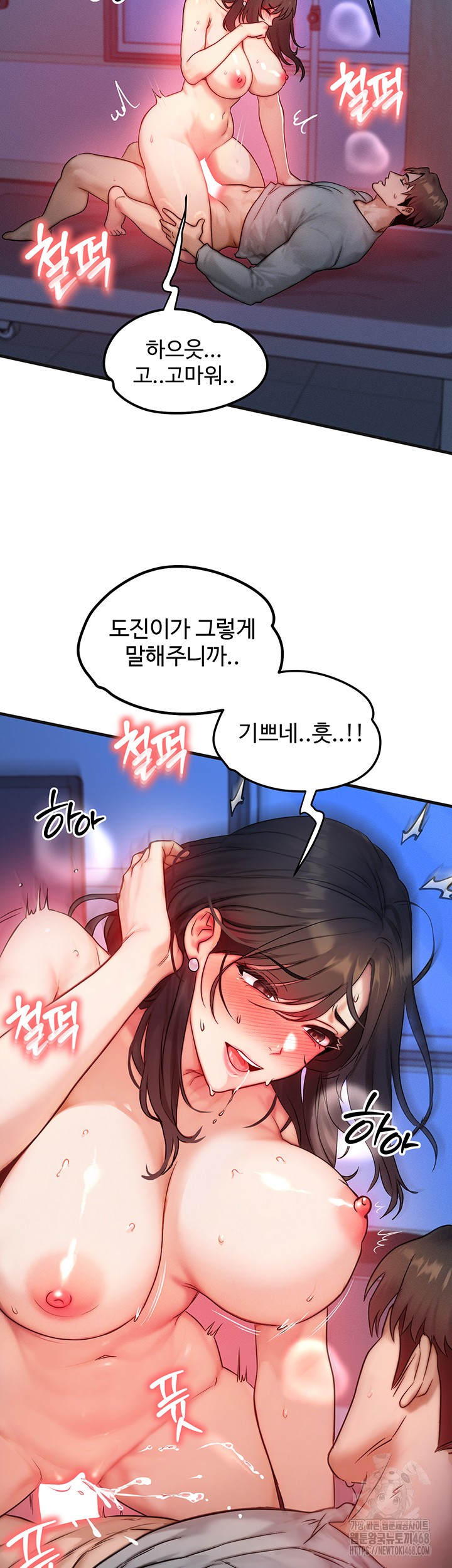 My Body Got Switched Raw - Chapter 10 Page 15