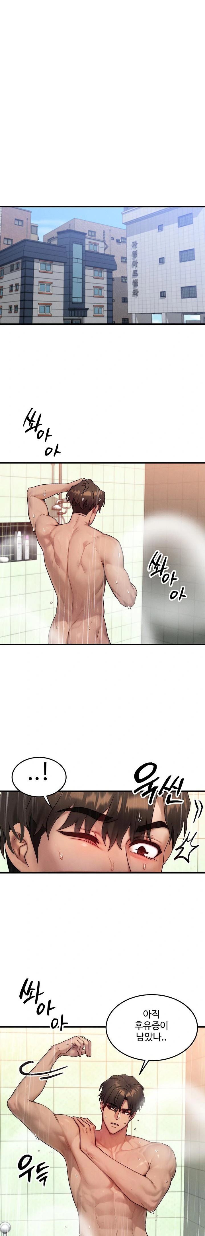 My Body Got Switched Raw - Chapter 12 Page 1