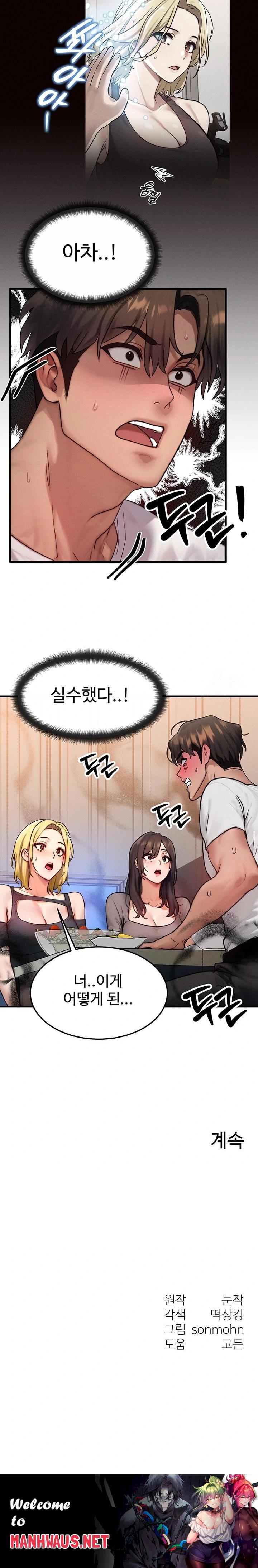 My Body Got Switched Raw - Chapter 12 Page 23