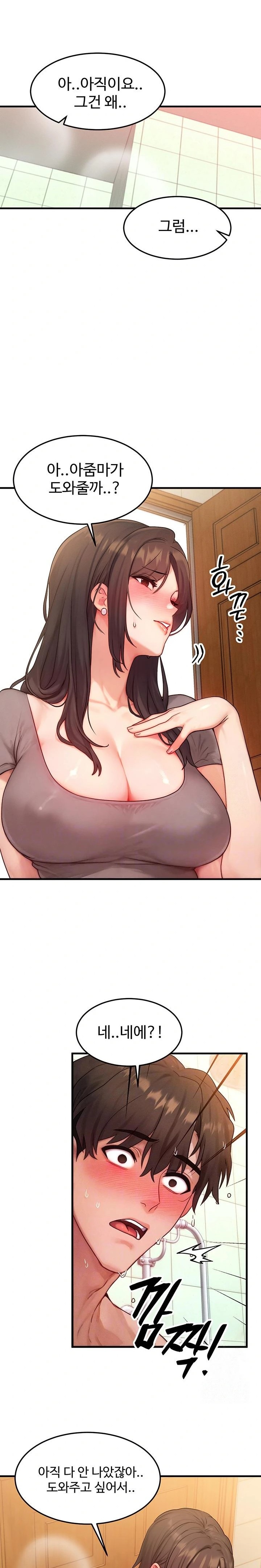 My Body Got Switched Raw - Chapter 12 Page 3