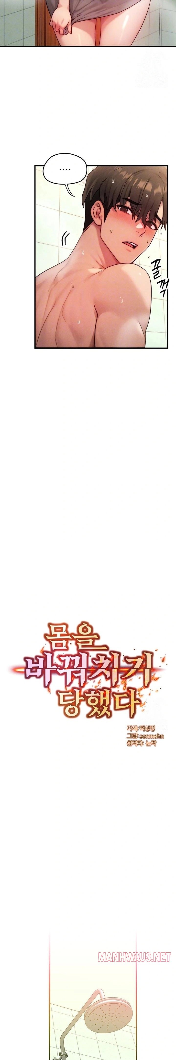 My Body Got Switched Raw - Chapter 12 Page 5