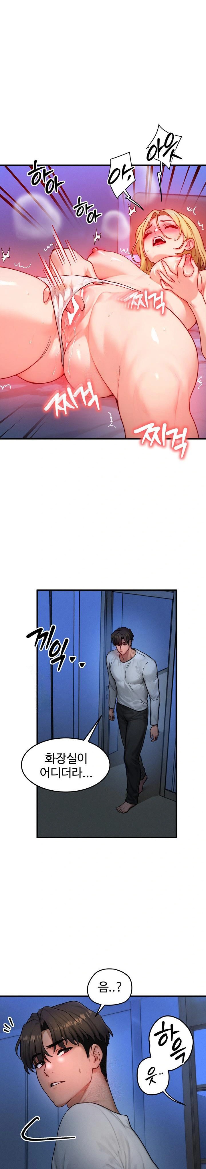 My Body Got Switched Raw - Chapter 14 Page 1