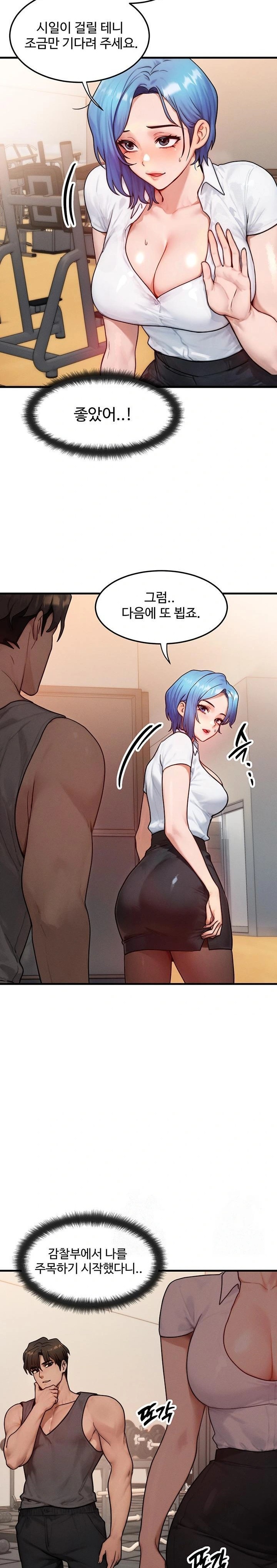 My Body Got Switched Raw - Chapter 14 Page 19