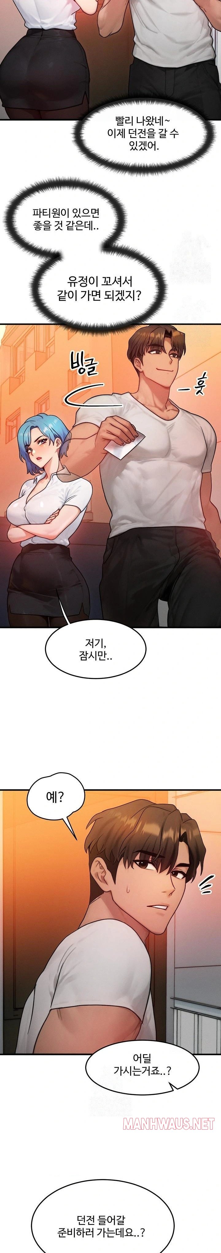 My Body Got Switched Raw - Chapter 14 Page 21