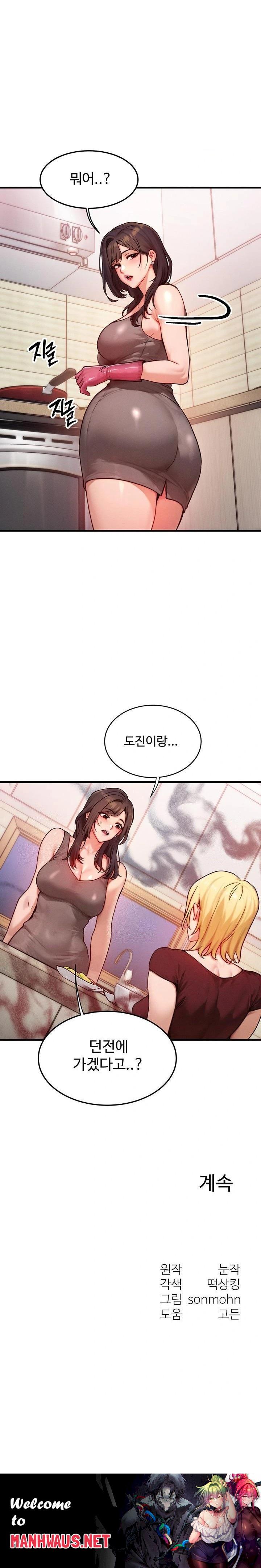 My Body Got Switched Raw - Chapter 14 Page 23