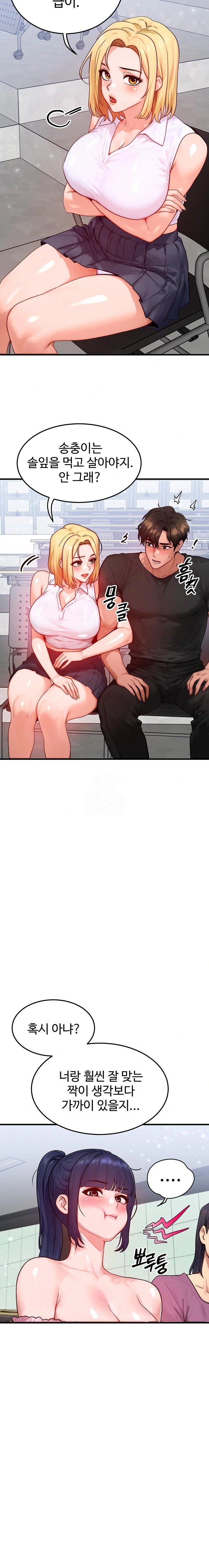 My Body Got Switched Raw - Chapter 21 Page 11