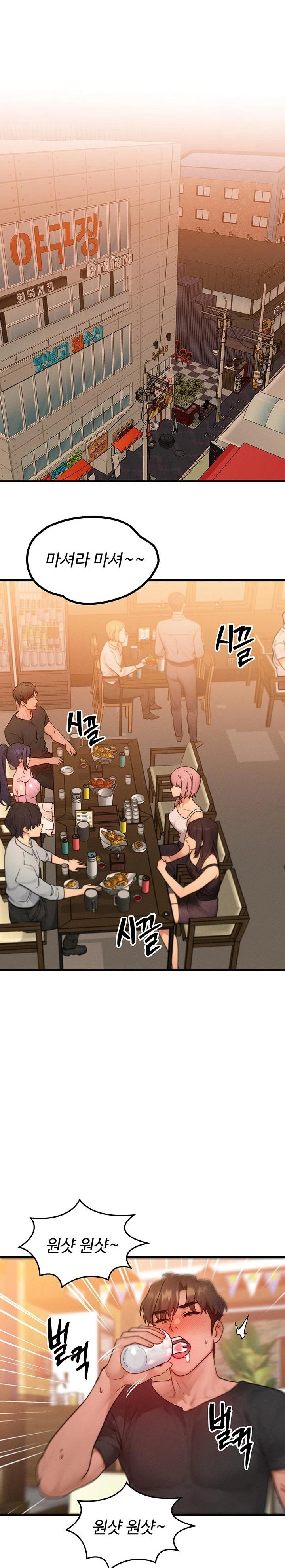 My Body Got Switched Raw - Chapter 21 Page 12