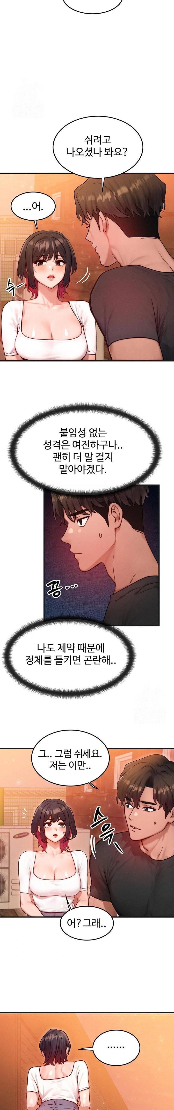 My Body Got Switched Raw - Chapter 21 Page 15