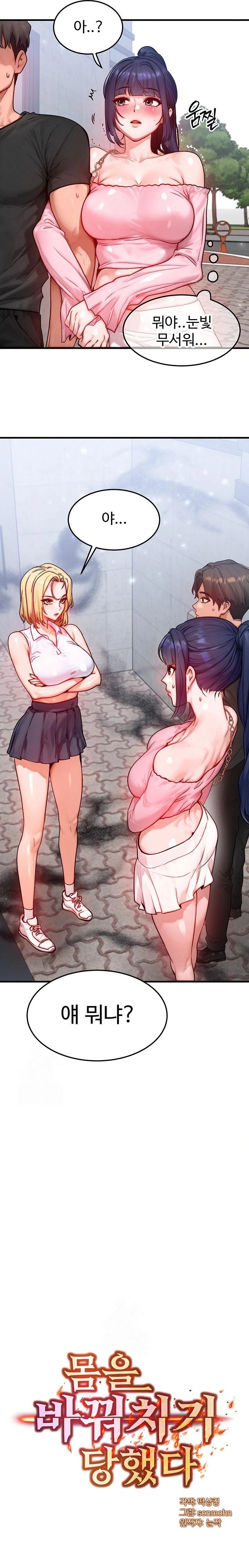 My Body Got Switched Raw - Chapter 21 Page 2