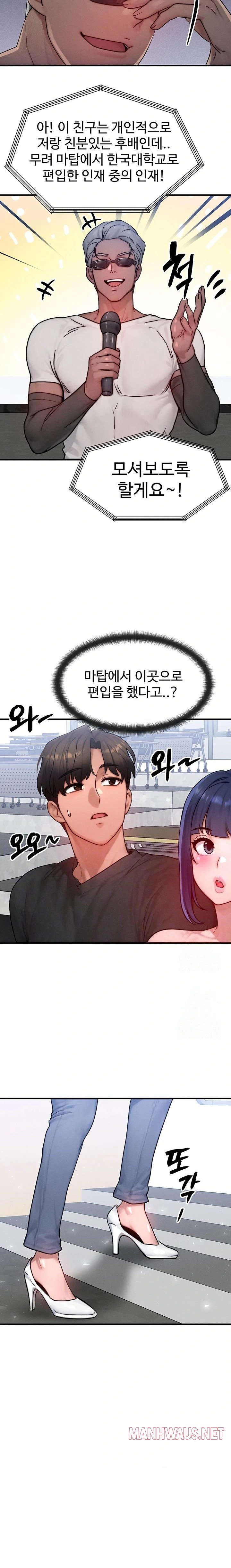 My Body Got Switched Raw - Chapter 21 Page 6