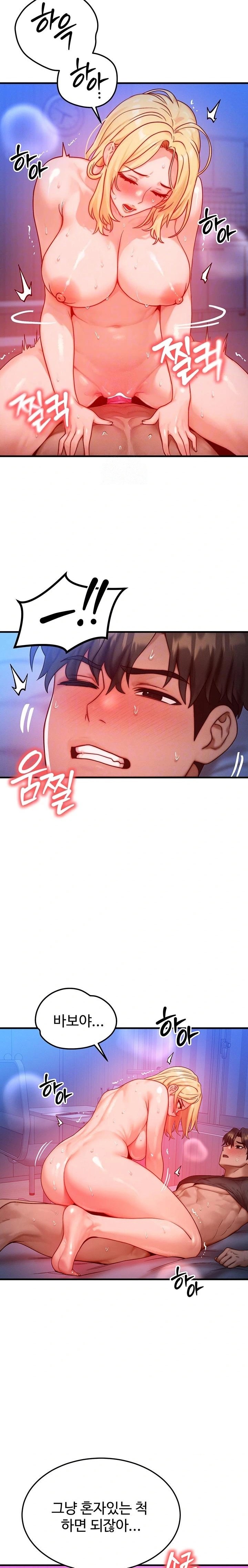 My Body Got Switched Raw - Chapter 24 Page 5