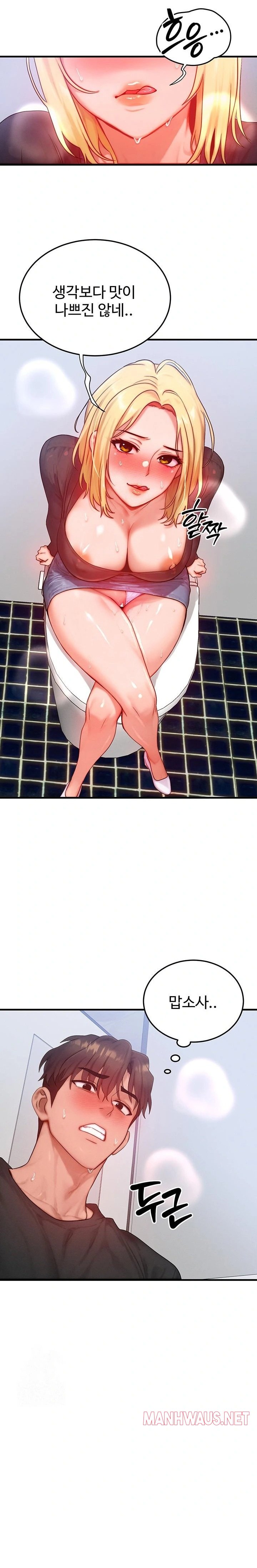 My Body Got Switched Raw - Chapter 27 Page 16