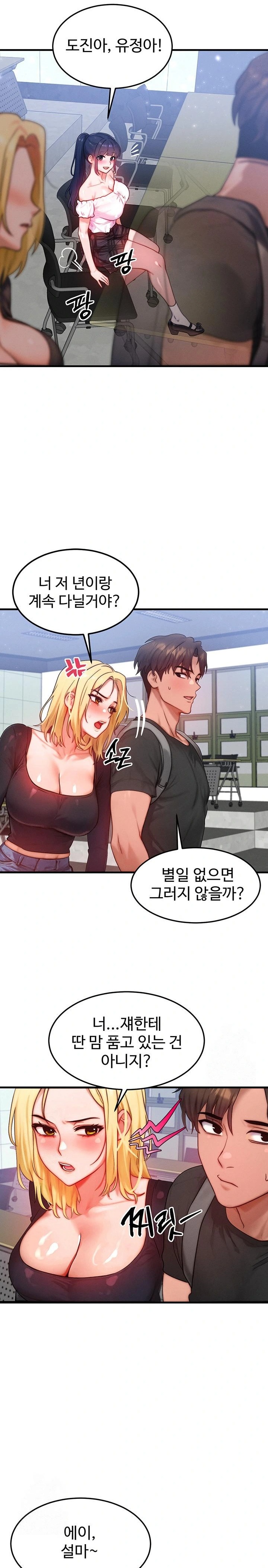 My Body Got Switched Raw - Chapter 27 Page 21