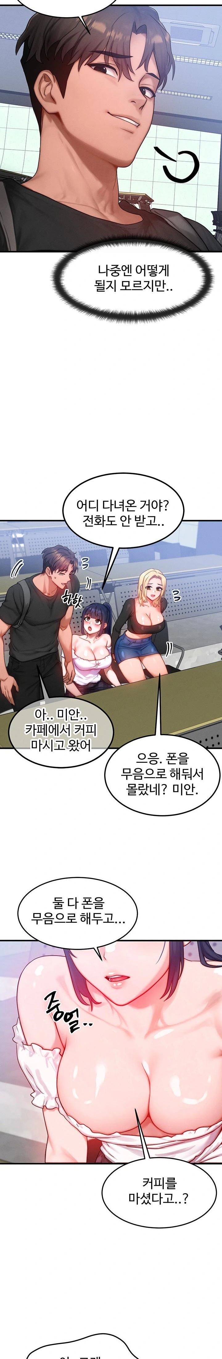 My Body Got Switched Raw - Chapter 27 Page 22