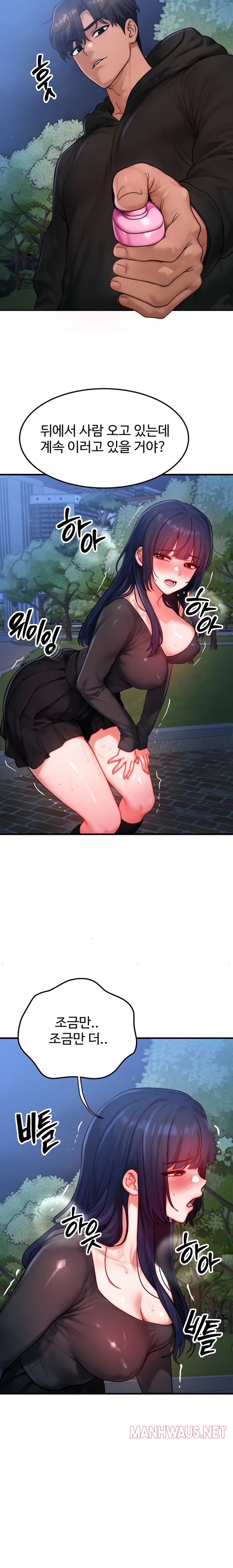 My Body Got Switched Raw - Chapter 45 Page 12