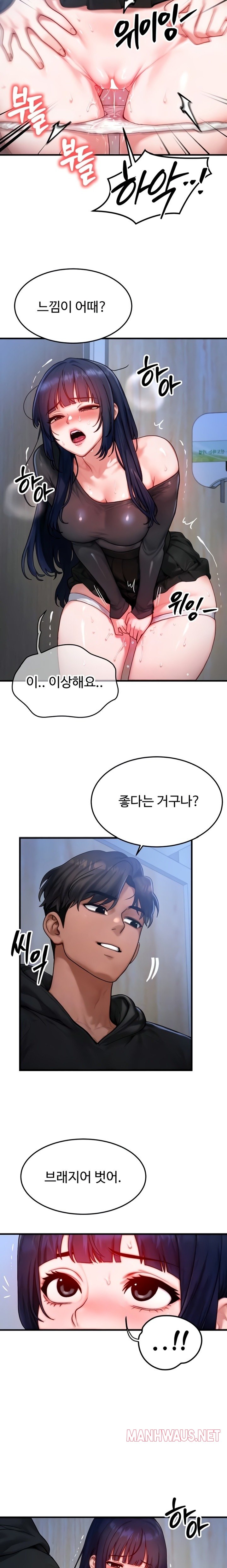 My Body Got Switched Raw - Chapter 45 Page 2