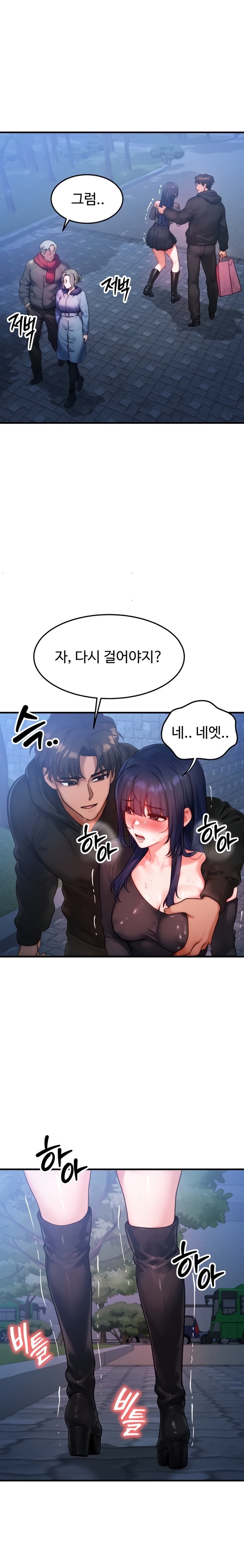 My Body Got Switched Raw - Chapter 45 Page 9