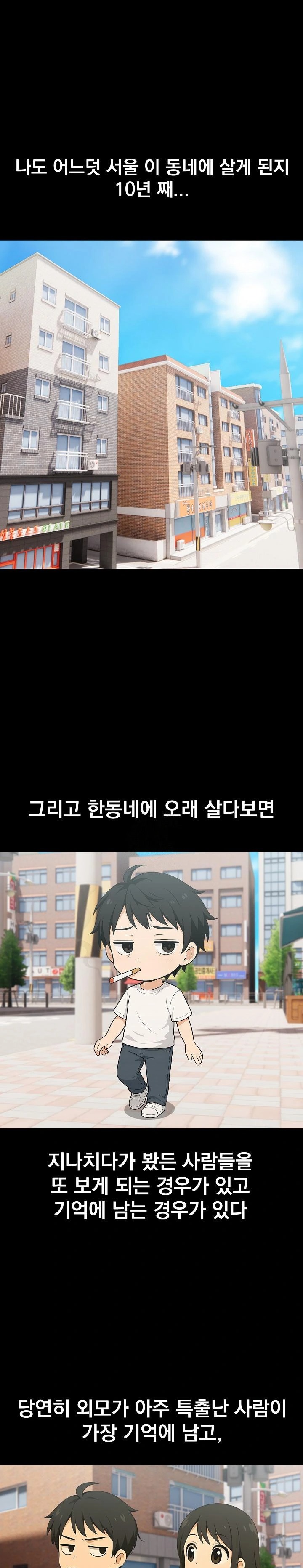 Son Of A Bitch Raw - Chapter 1 Page 1