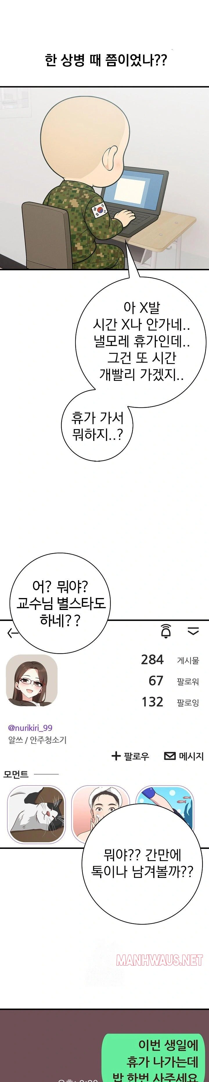 Son Of A Bitch Raw - Chapter 1 Page 10