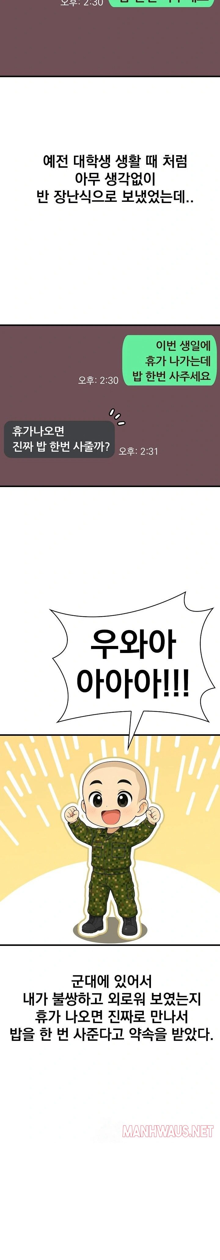 Son Of A Bitch Raw - Chapter 1 Page 11