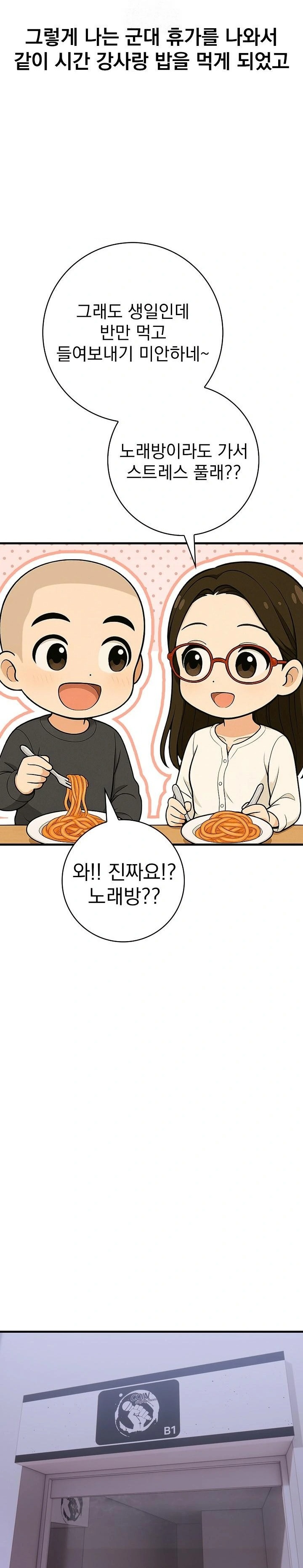 Son Of A Bitch Raw - Chapter 1 Page 12