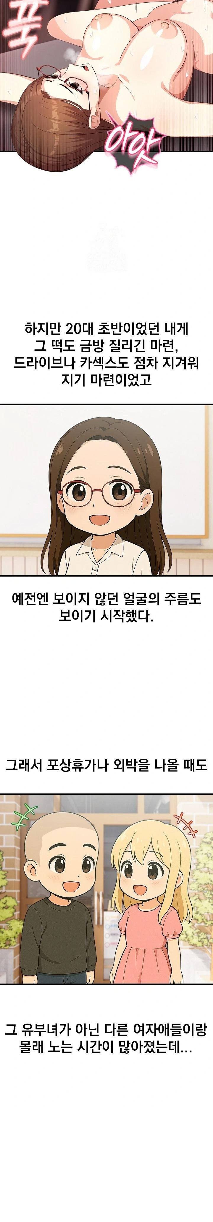 Son Of A Bitch Raw - Chapter 1 Page 19