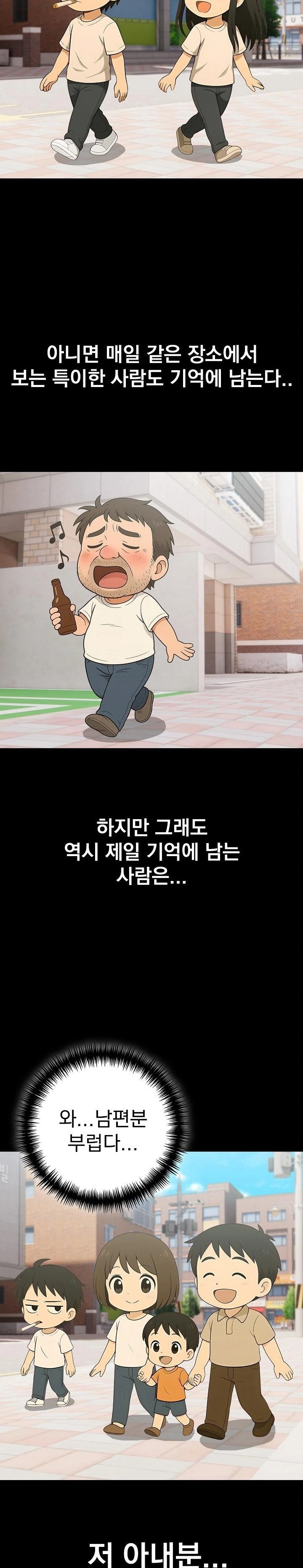 Son Of A Bitch Raw - Chapter 1 Page 2