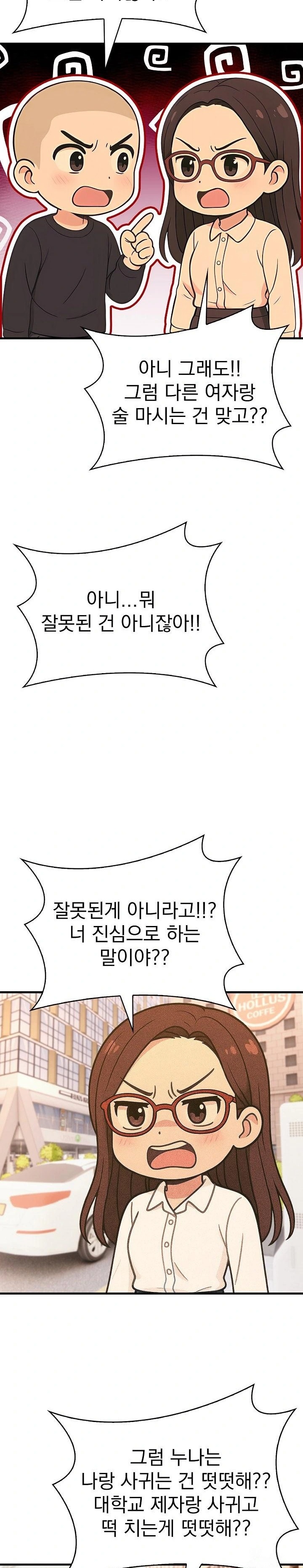 Son Of A Bitch Raw - Chapter 1 Page 21