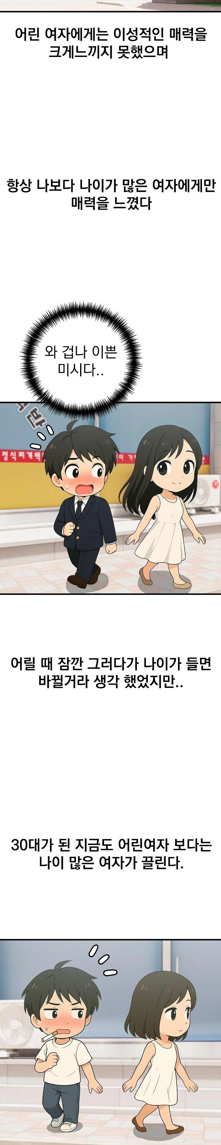 Son Of A Bitch Raw - Chapter 1 Page 5