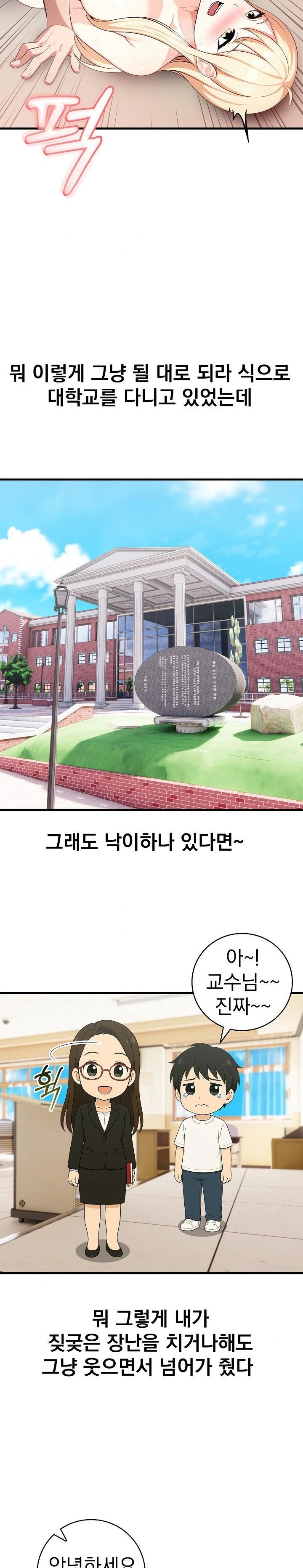 Son Of A Bitch Raw - Chapter 1 Page 8