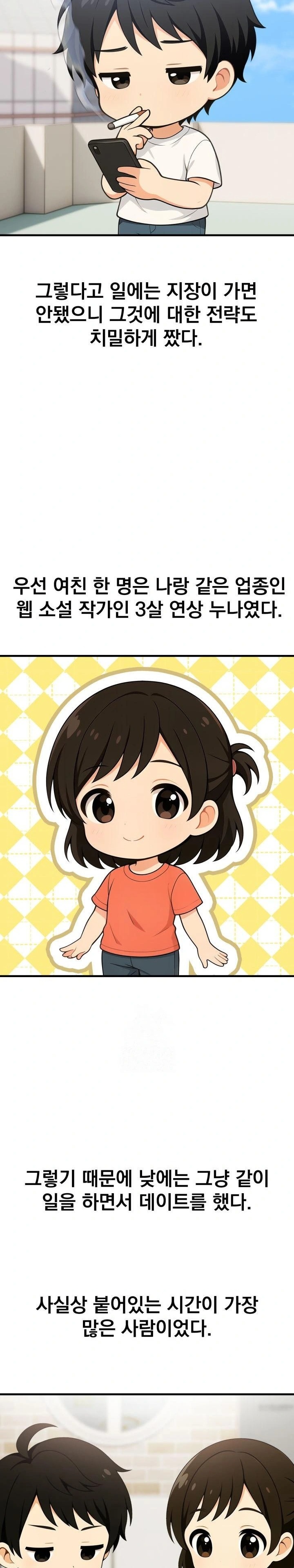 Son Of A Bitch Raw - Chapter 2 Page 11