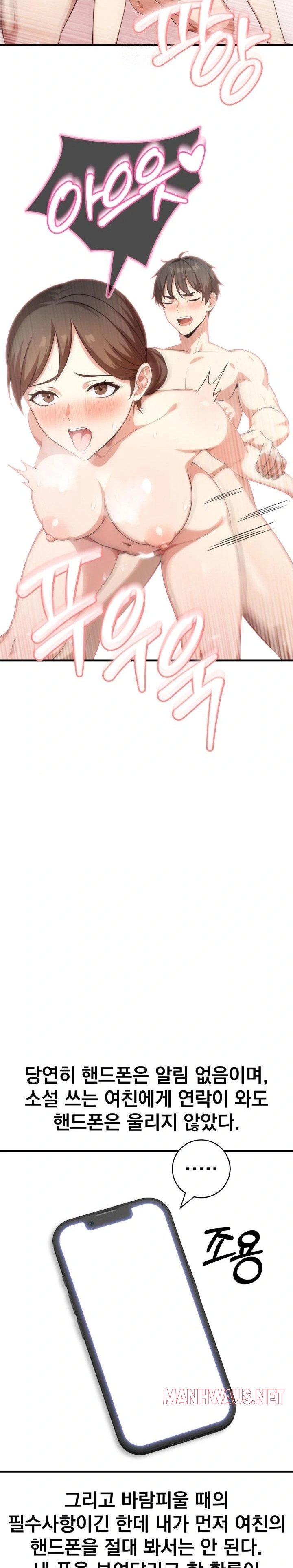 Son Of A Bitch Raw - Chapter 2 Page 16