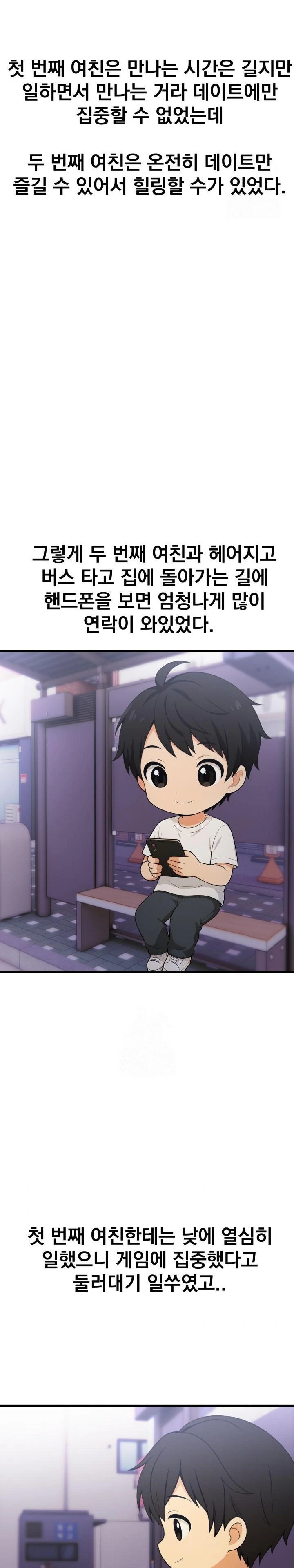 Son Of A Bitch Raw - Chapter 2 Page 18