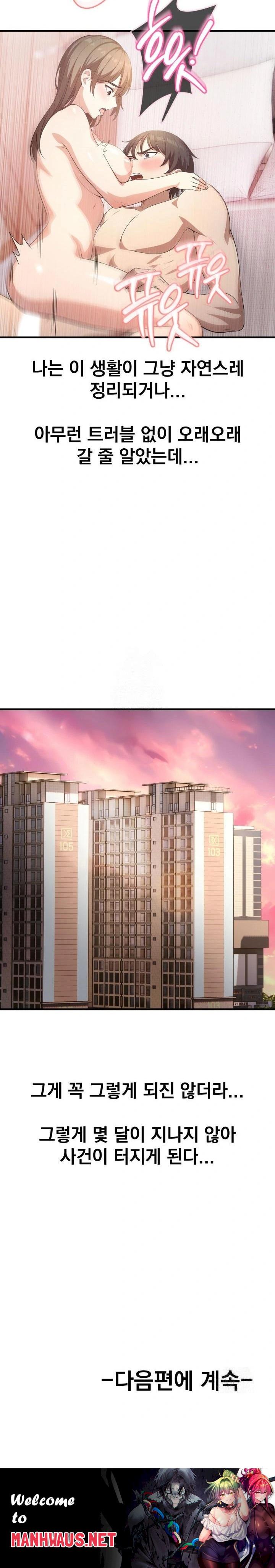 Son Of A Bitch Raw - Chapter 2 Page 23