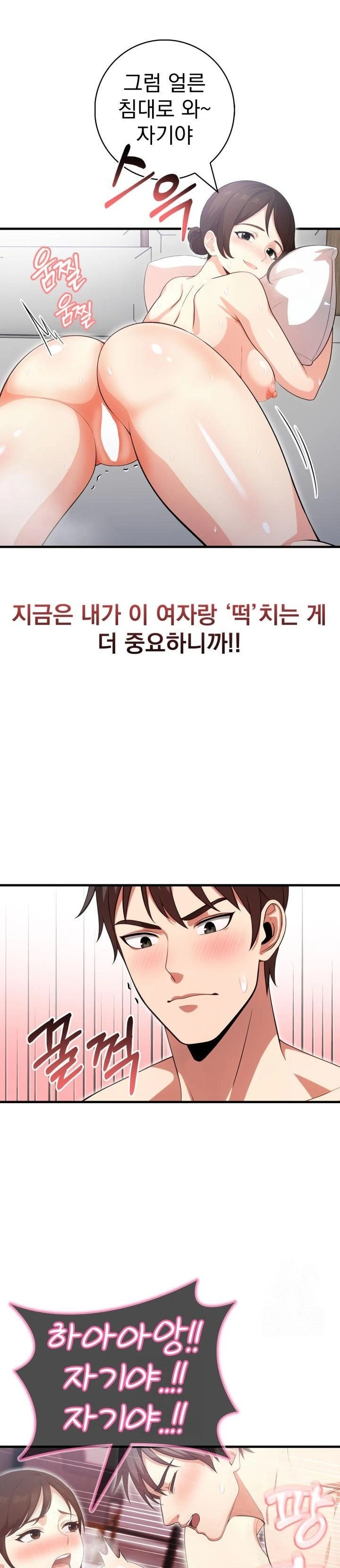 Son Of A Bitch Raw - Chapter 3 Page 10