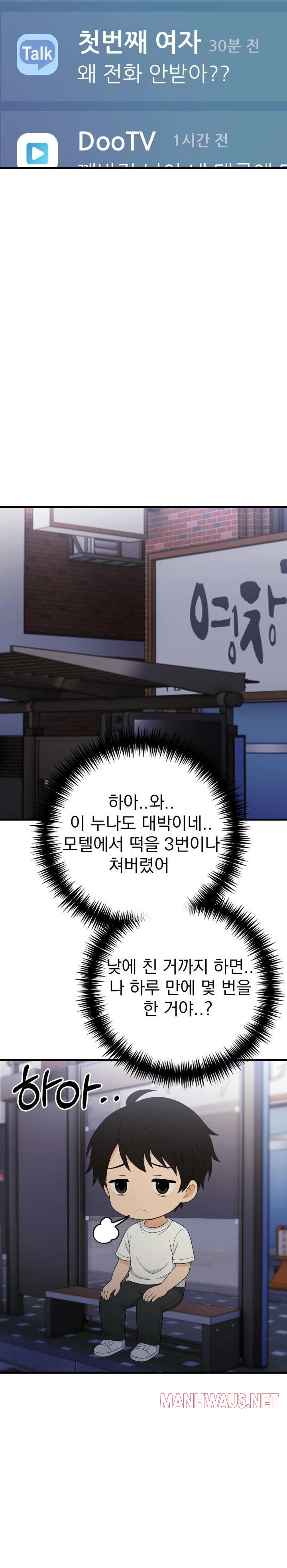 Son Of A Bitch Raw - Chapter 3 Page 13