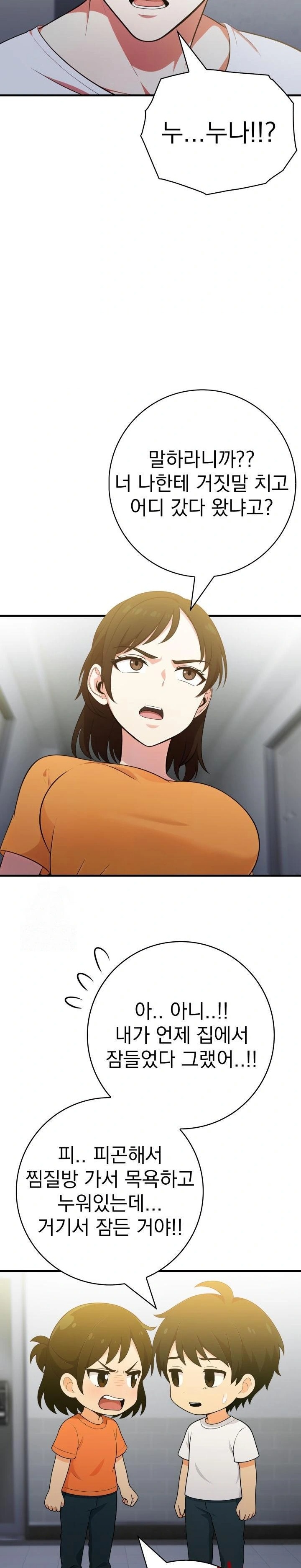 Son Of A Bitch Raw - Chapter 3 Page 18