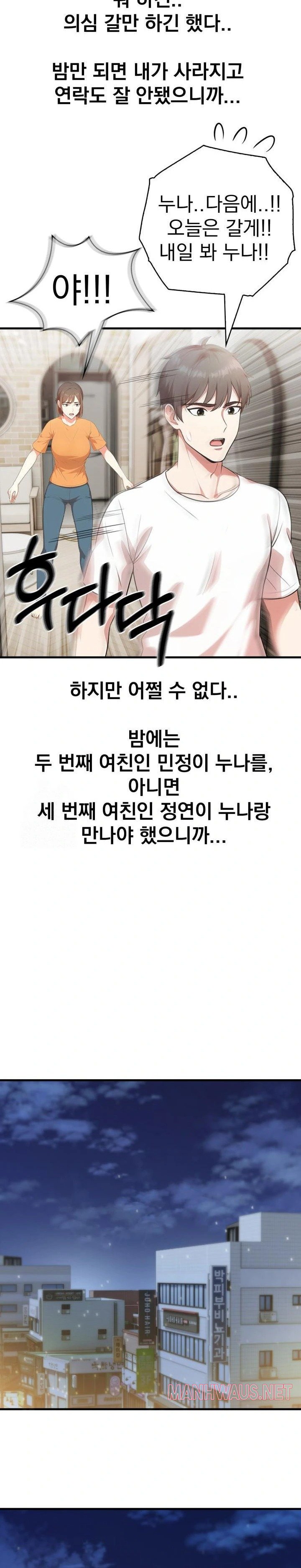 Son Of A Bitch Raw - Chapter 3 Page 6