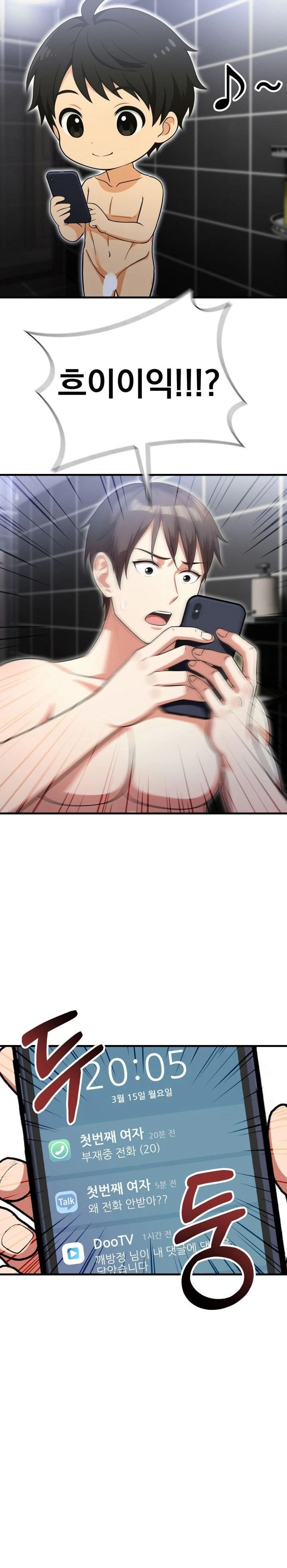 Son Of A Bitch Raw - Chapter 3 Page 8