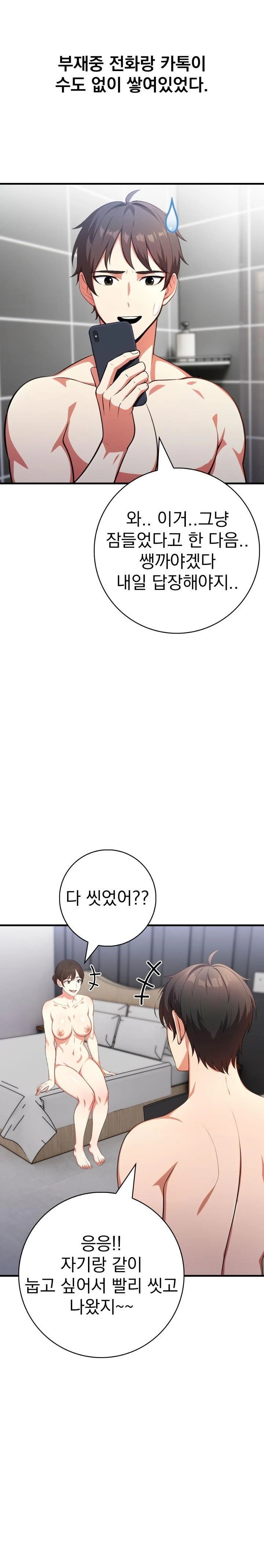 Son Of A Bitch Raw - Chapter 3 Page 9