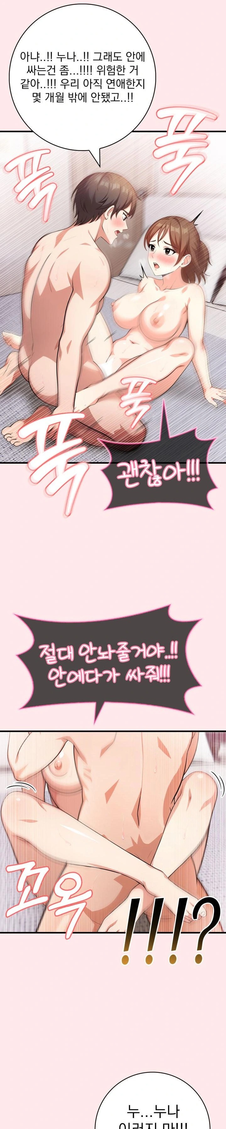 Son Of A Bitch Raw - Chapter 4 Page 12