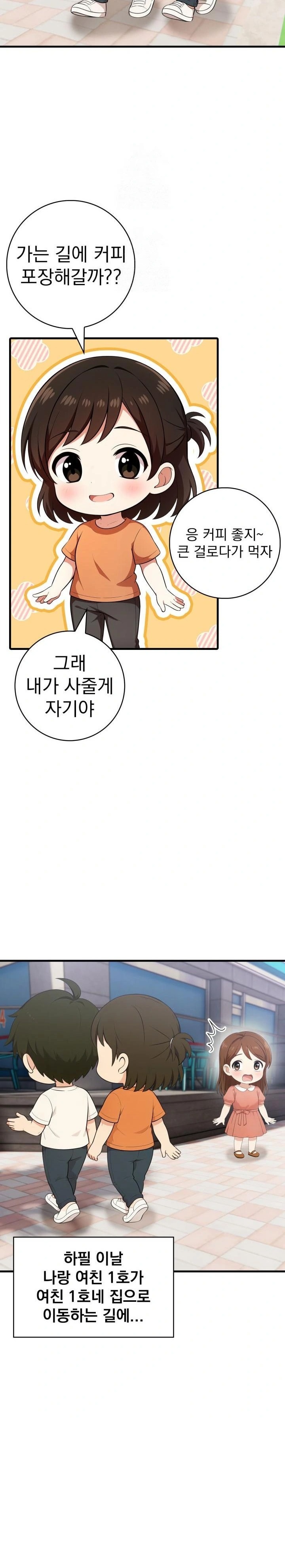 Son Of A Bitch Raw - Chapter 4 Page 18