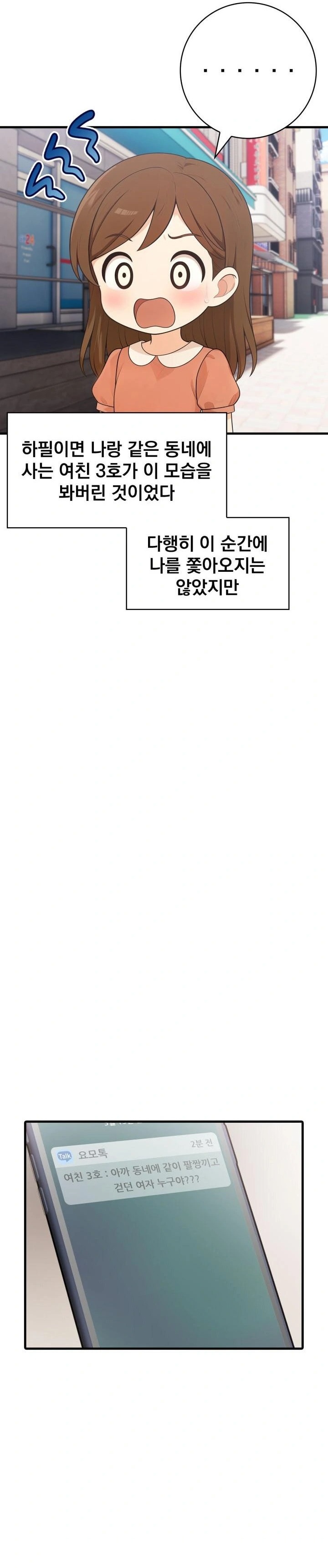 Son Of A Bitch Raw - Chapter 4 Page 19